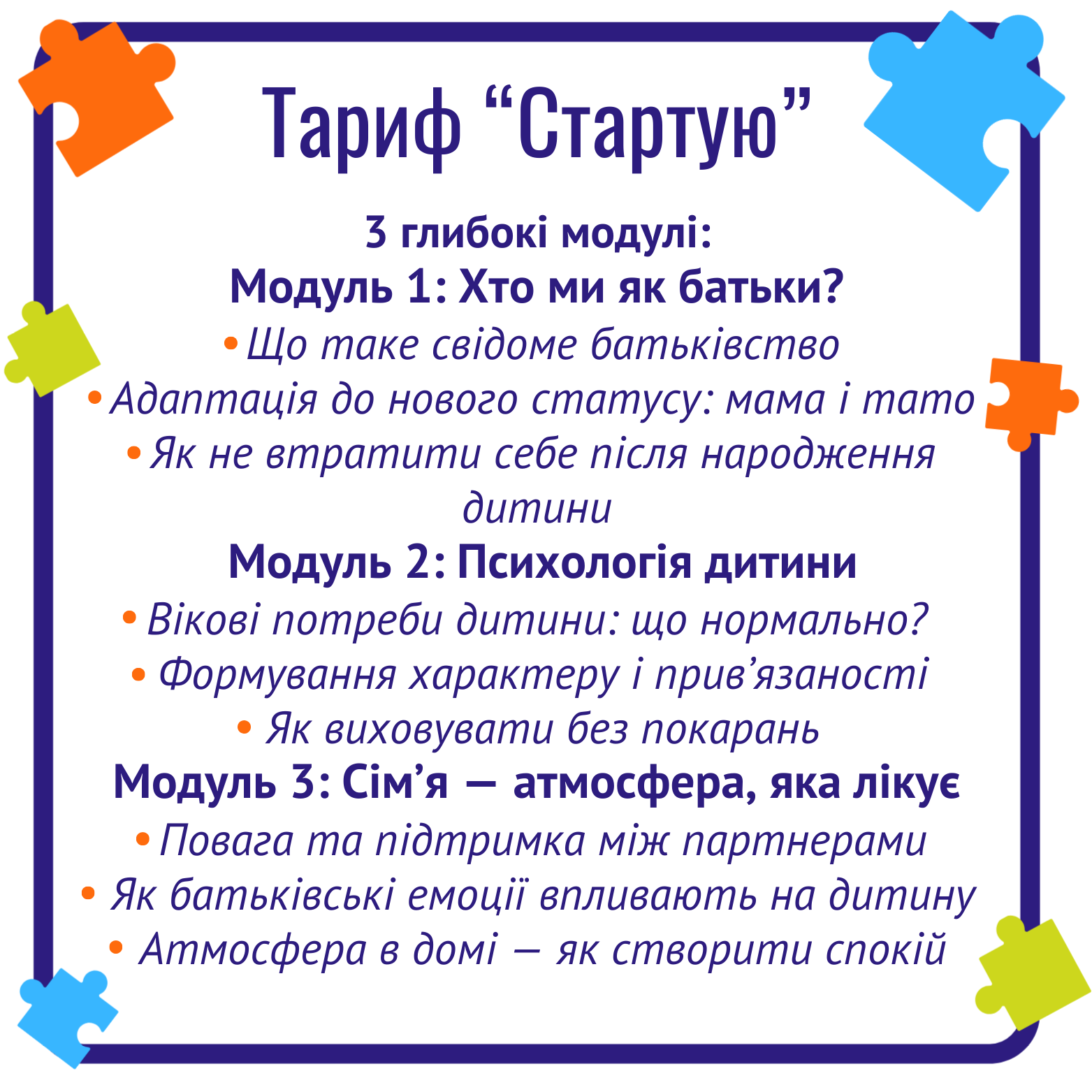 малий тариф